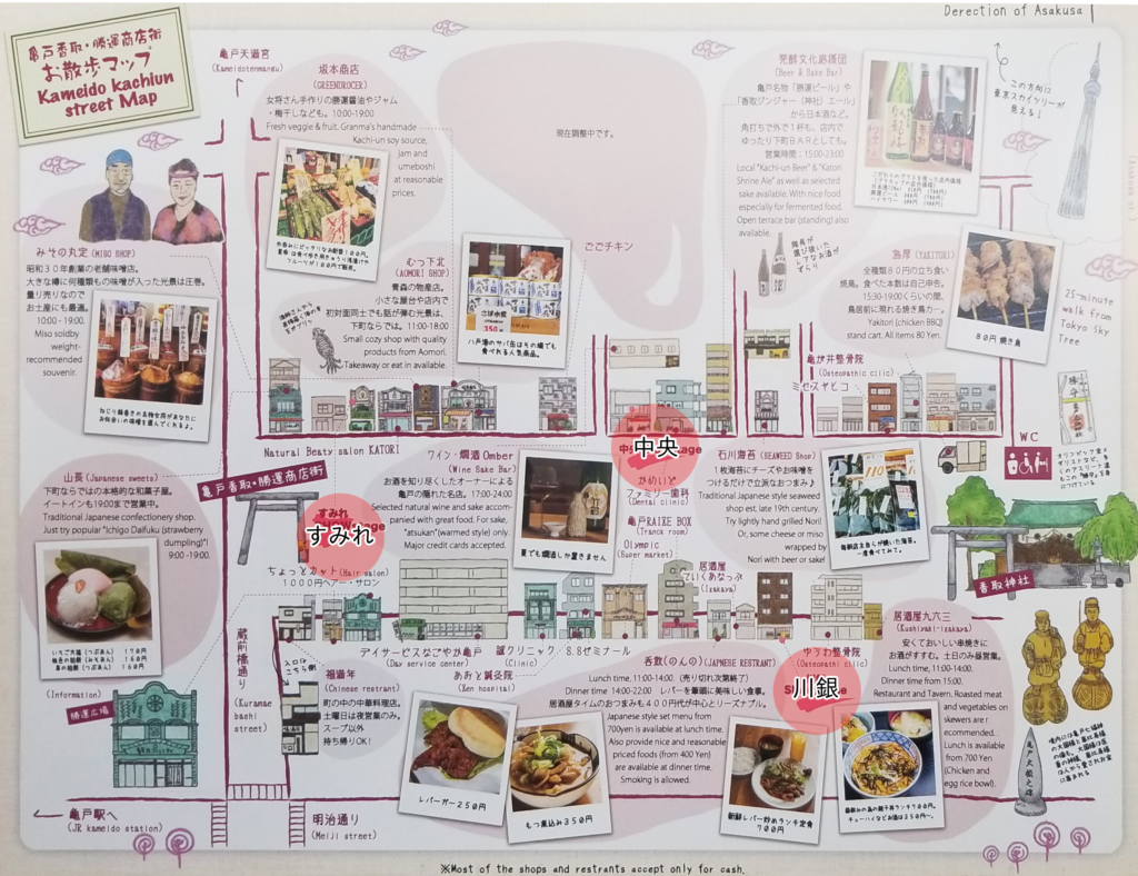 かめいど勝運大道芸のポイントマップ