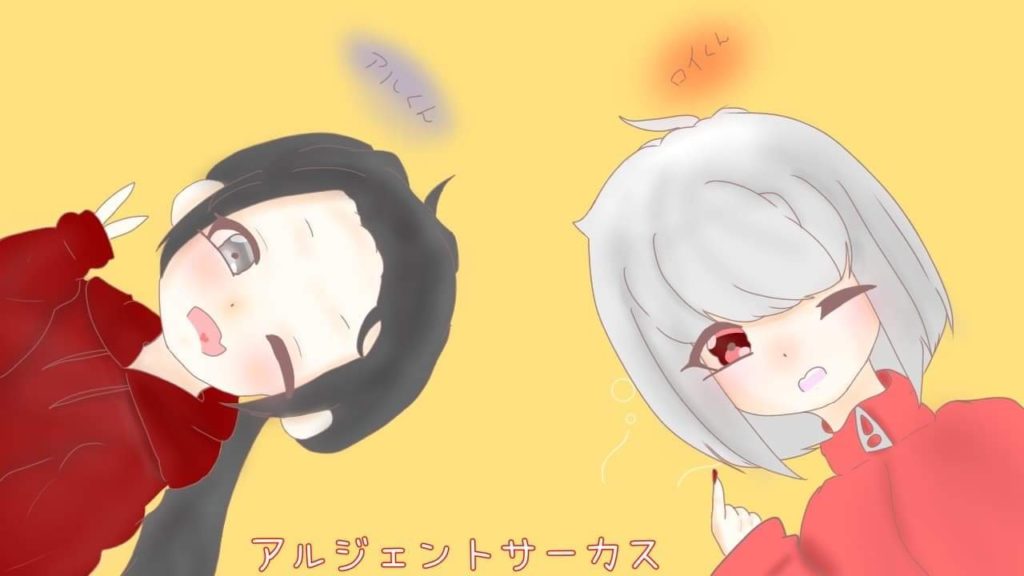 クラウン(ピエロ)のアルくんとロイくんの絵