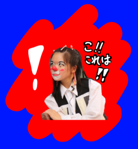 こ!これは!!