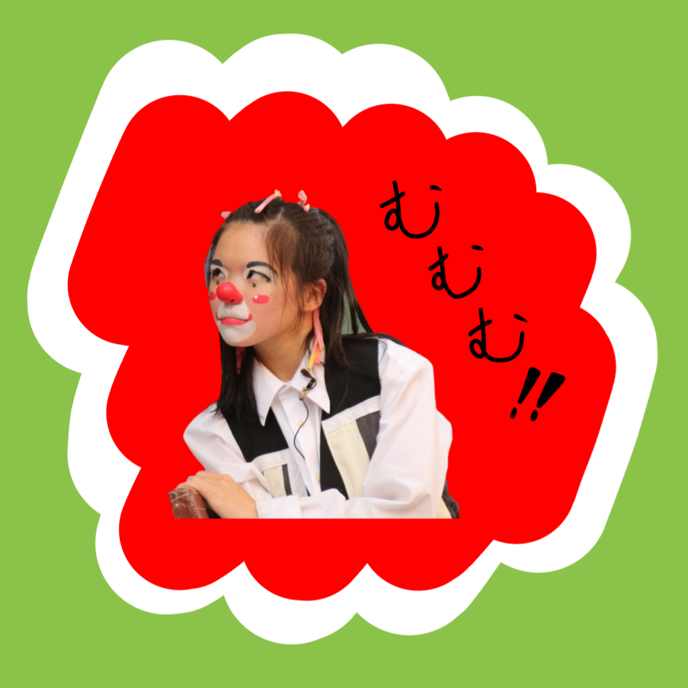 むむむ!!と、集中しているクラウン(道化師)