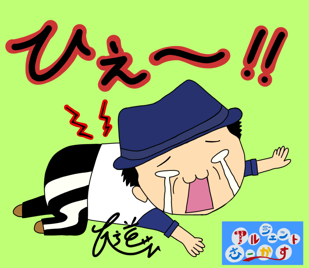 腰が痛い!!