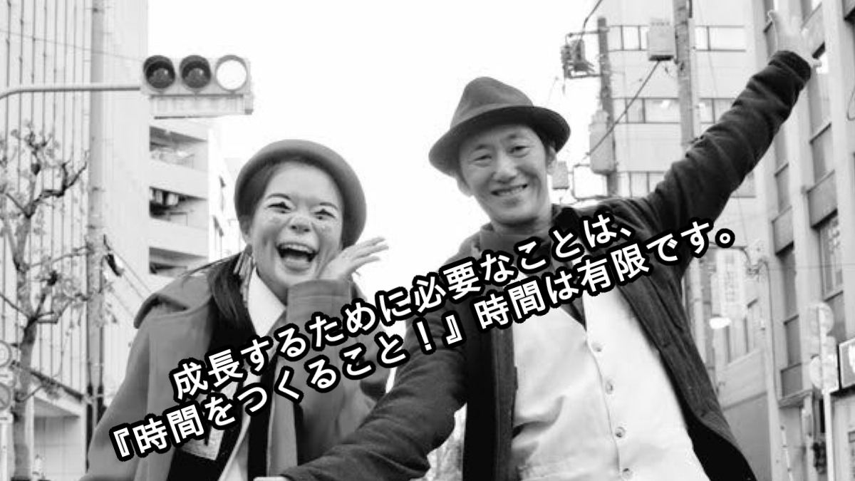 成長するために必要なことは 時間を作る事 時間は有限です 笑いながら見る大道芸 アルジェントさーかす